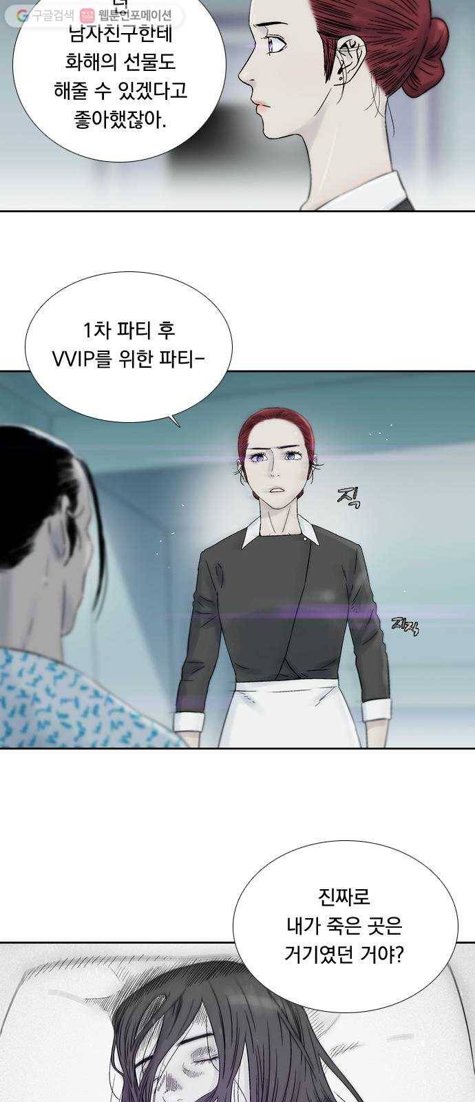 하슬라 EP 7 얼굴 없는 자(6) 20