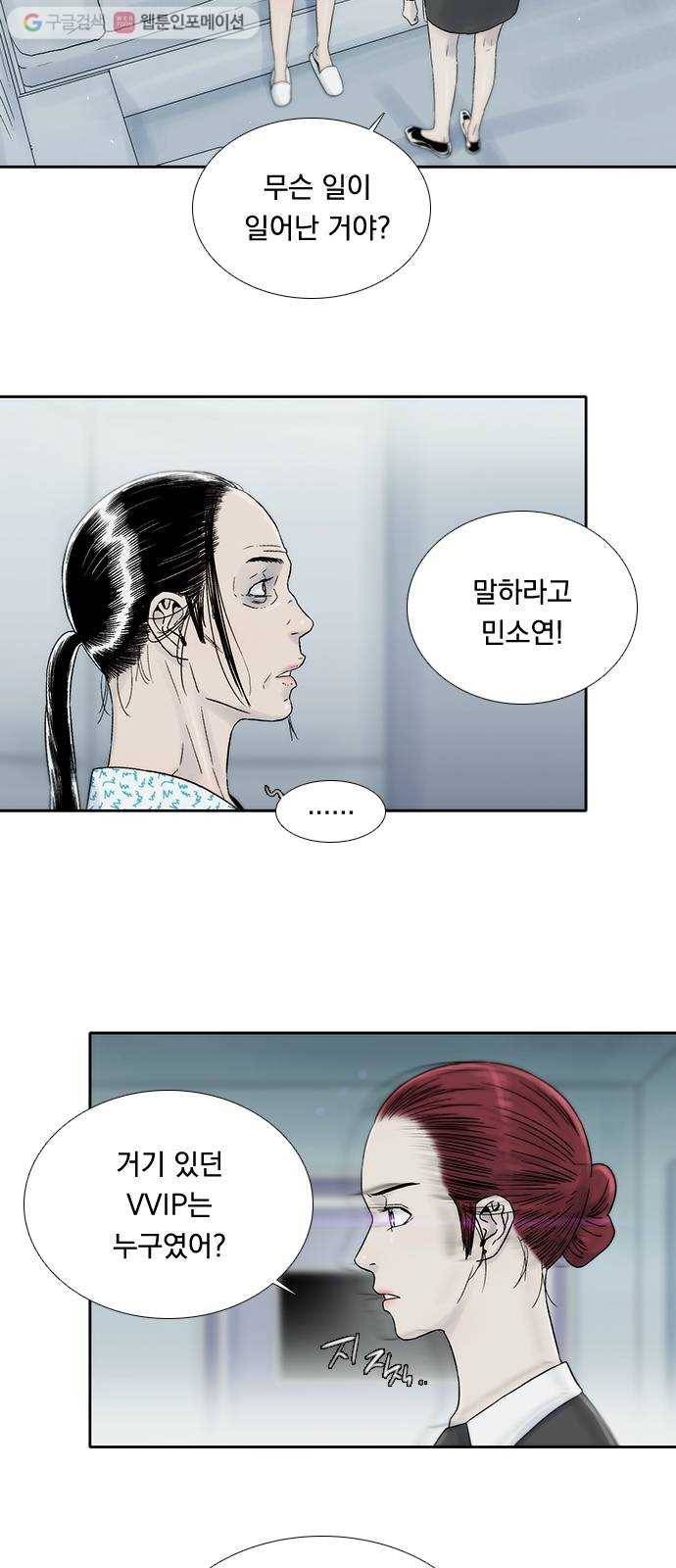 하슬라 EP 7 얼굴 없는 자(6) 22