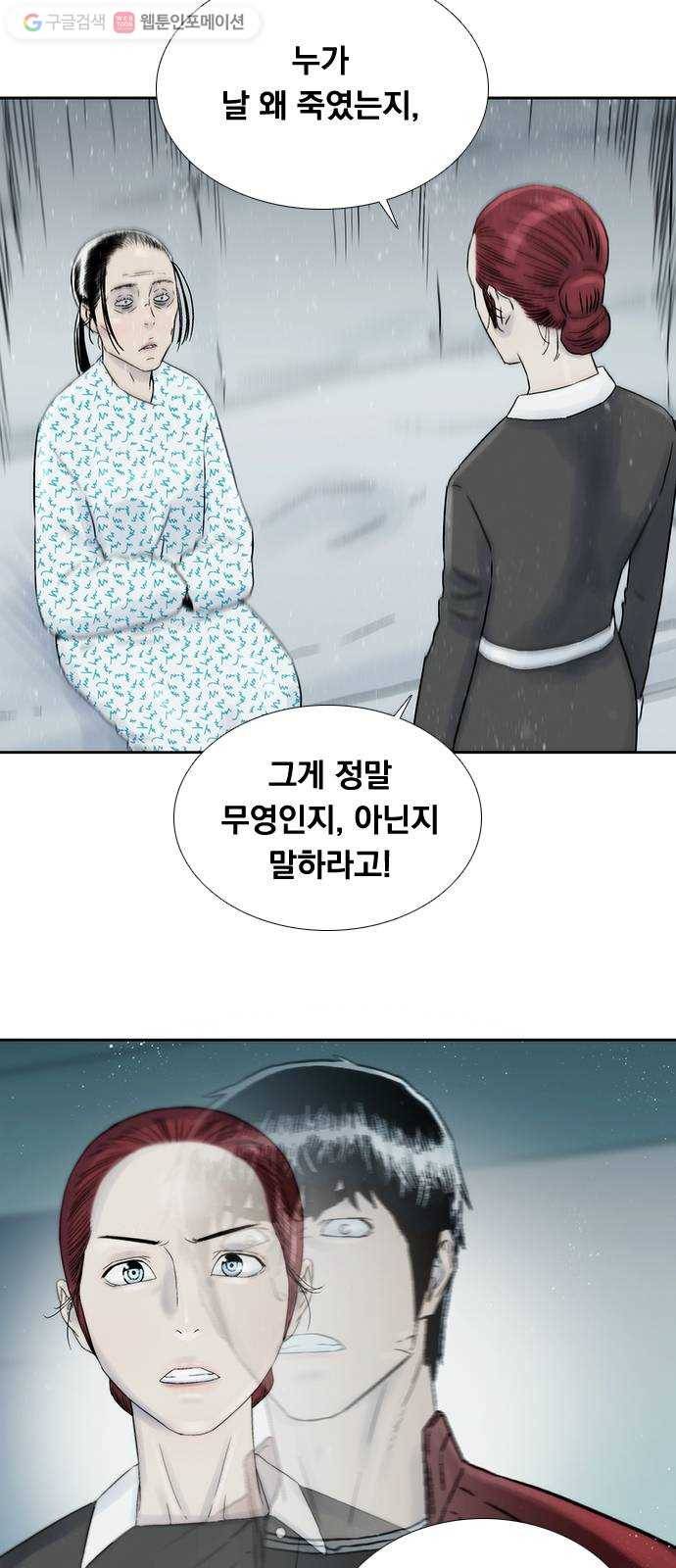 하슬라 EP 7 얼굴 없는 자(6) 23