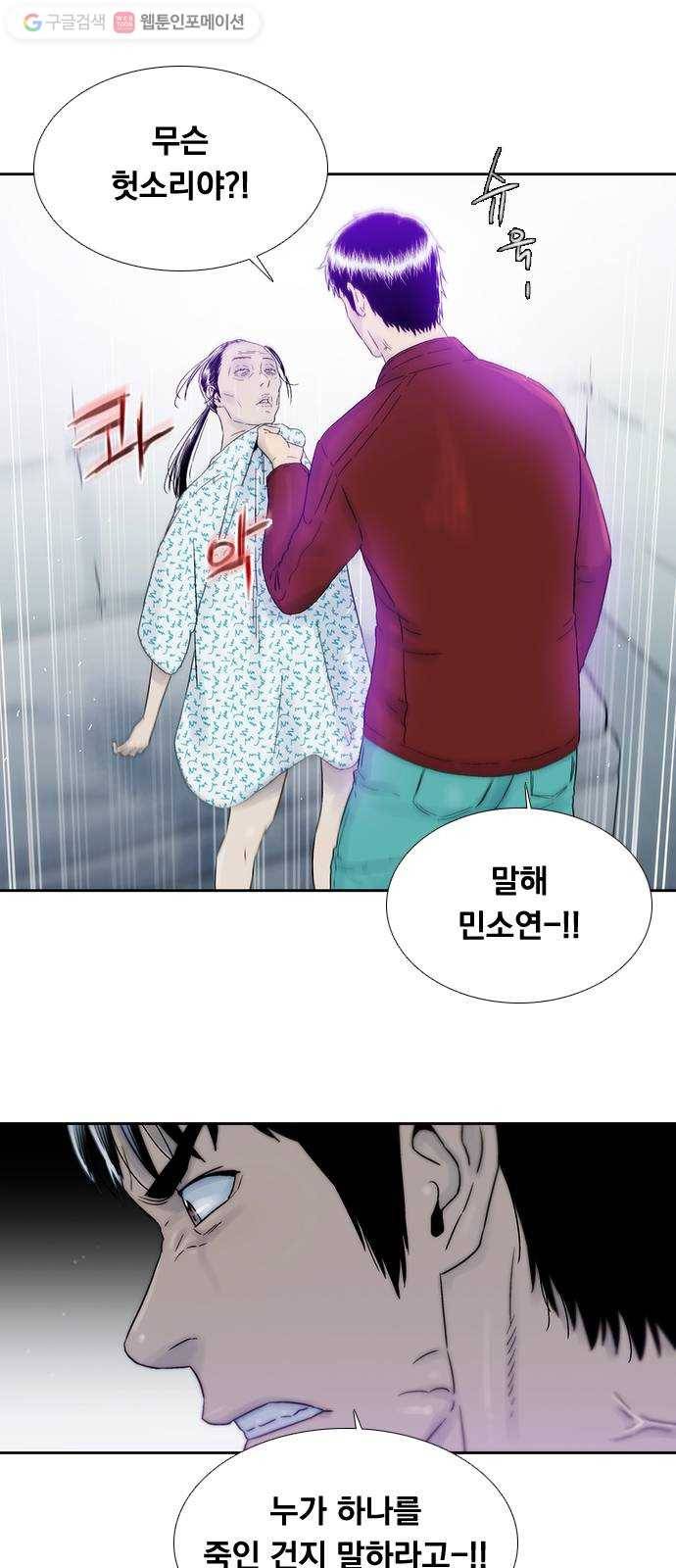 하슬라 EP 7 얼굴 없는 자(6) 26