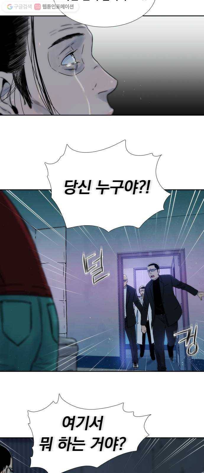 하슬라 EP 7 얼굴 없는 자(6) 27