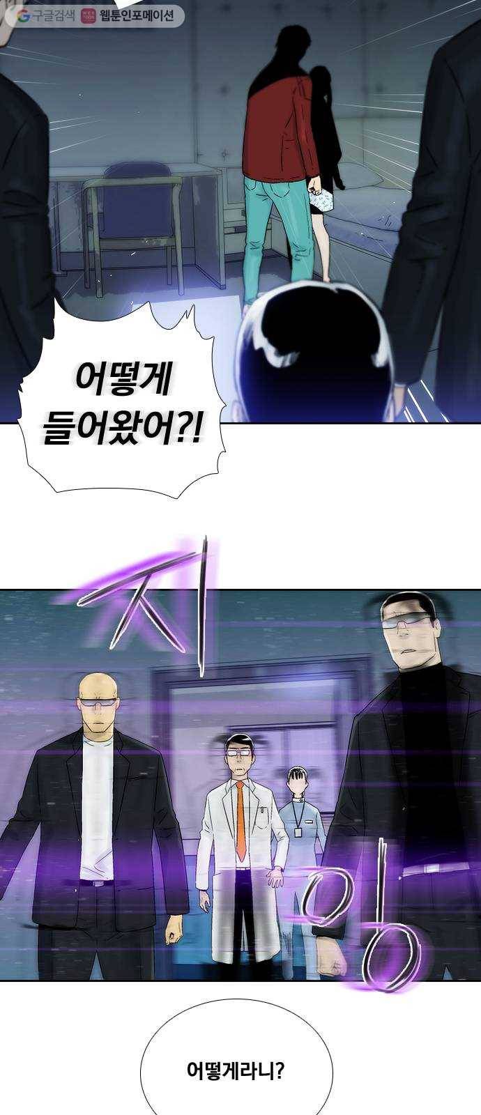 하슬라 EP 7 얼굴 없는 자(6) 28