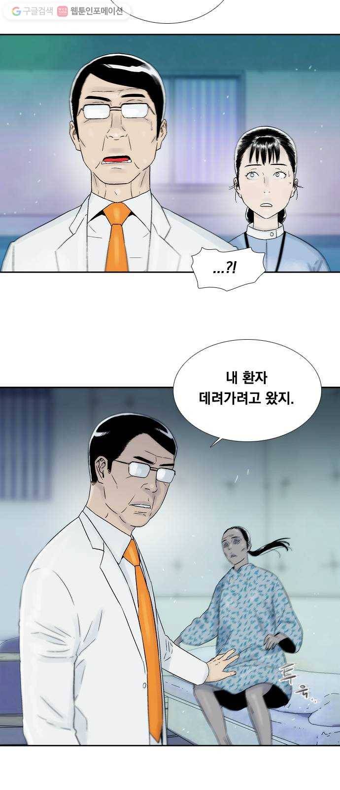 하슬라 EP 7 얼굴 없는 자(6) 29