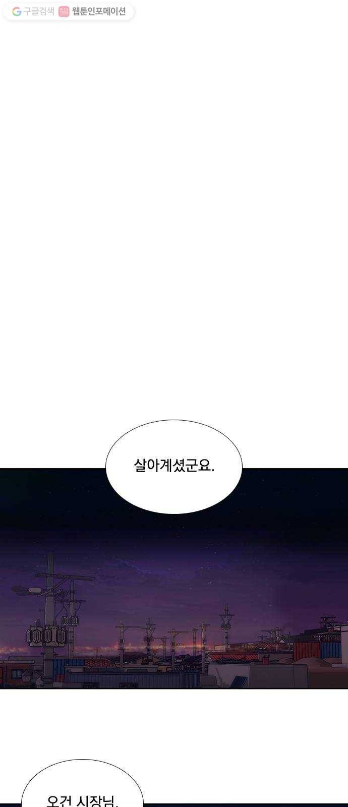 하슬라 EP 7 얼굴 없는 자(6) 30