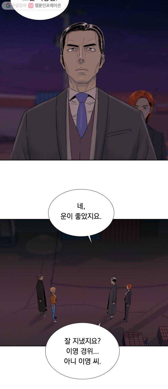 하슬라 EP 7 얼굴 없는 자(6) 31