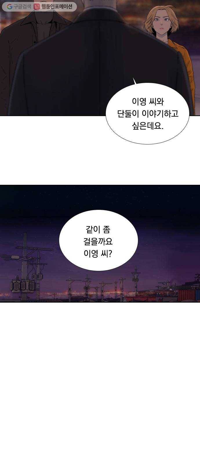 하슬라 EP 7 얼굴 없는 자(6) 34