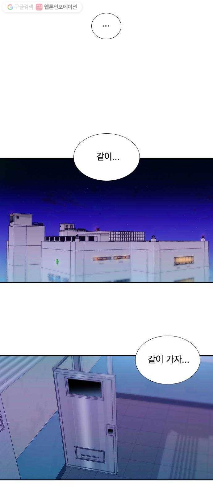 하슬라 EP 7 얼굴 없는 자(6) 35