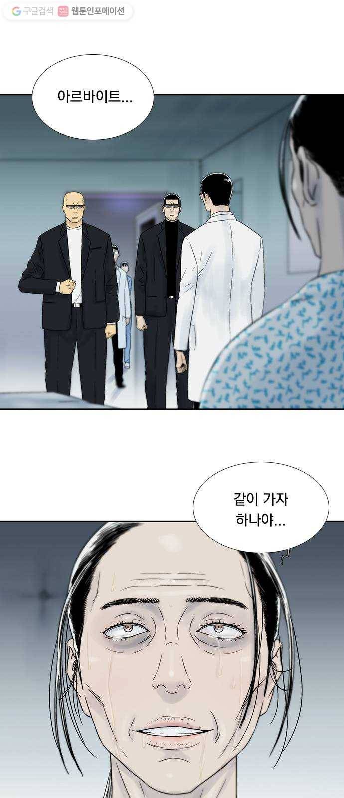 하슬라 EP 7 얼굴 없는 자(6) 36