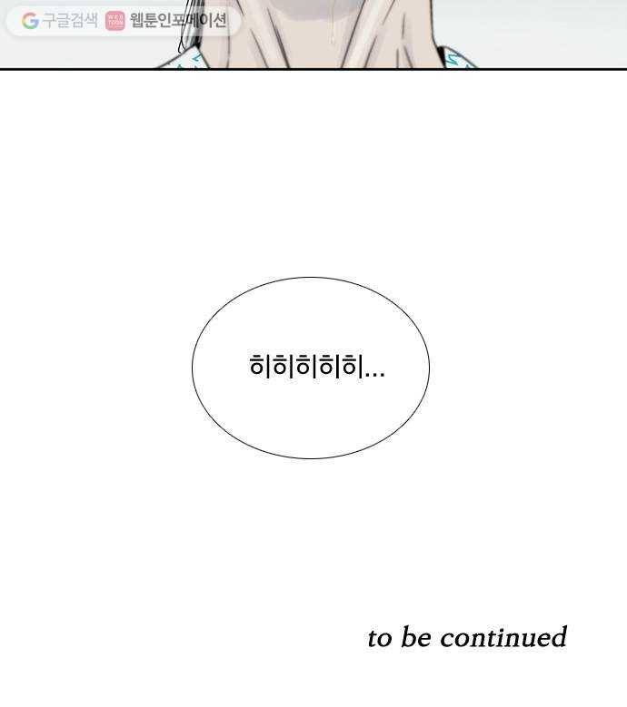 하슬라 EP 7 얼굴 없는 자(6) 37