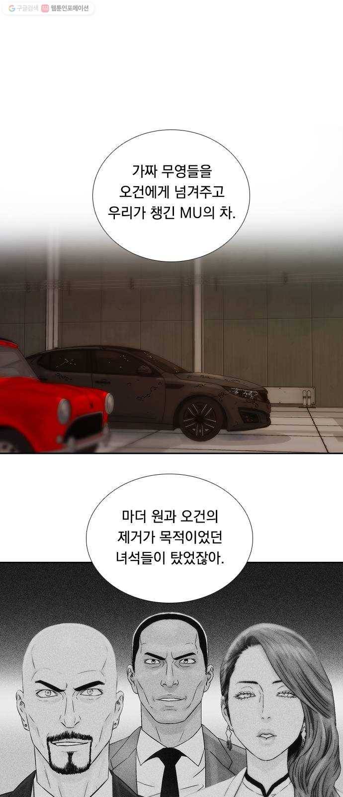 하슬라 EP 8 몬스터(5) 1