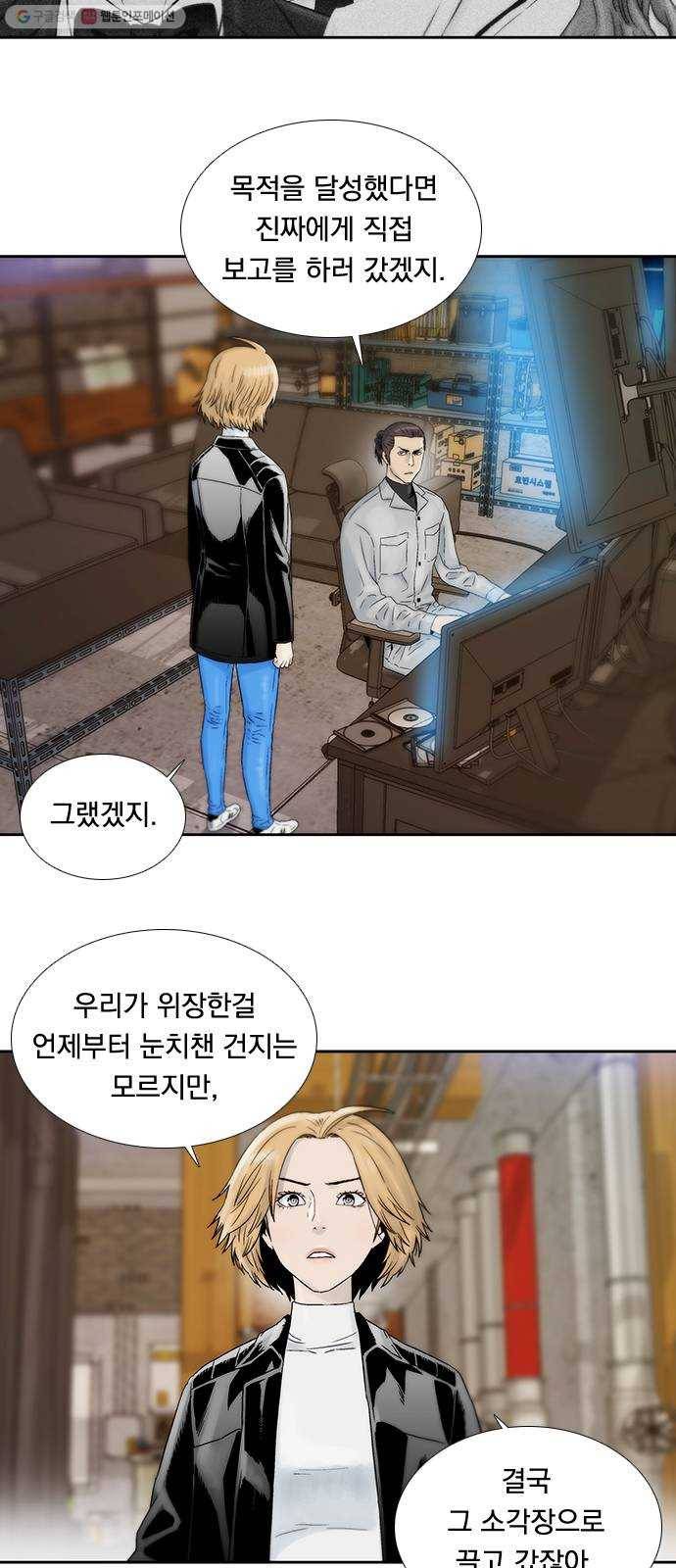 하슬라 EP 8 몬스터(5) 2