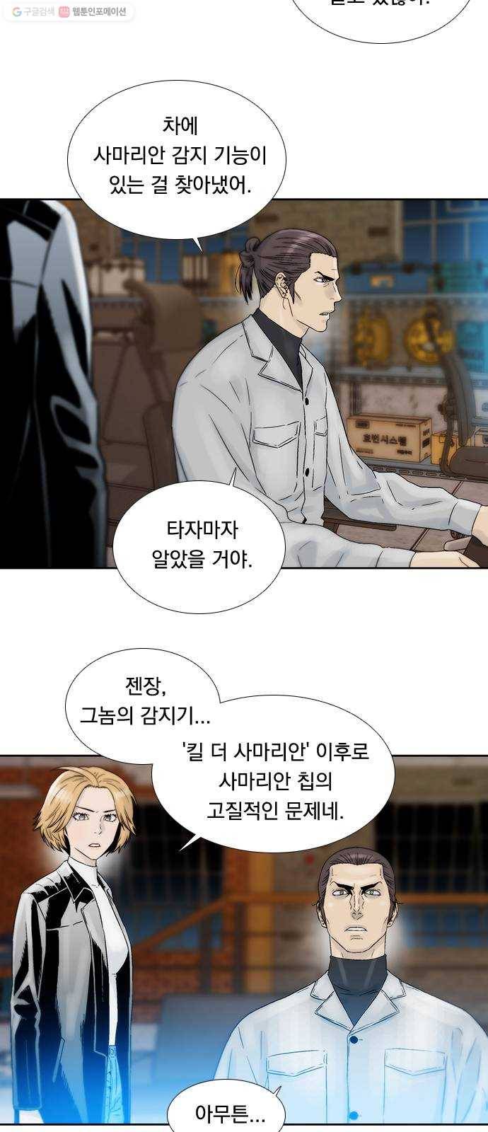 하슬라 EP 8 몬스터(5) 3