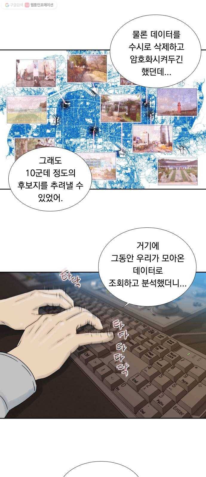 하슬라 EP 8 몬스터(5) 5