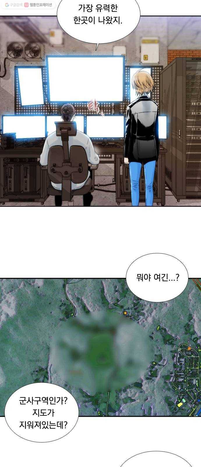 하슬라 EP 8 몬스터(5) 6
