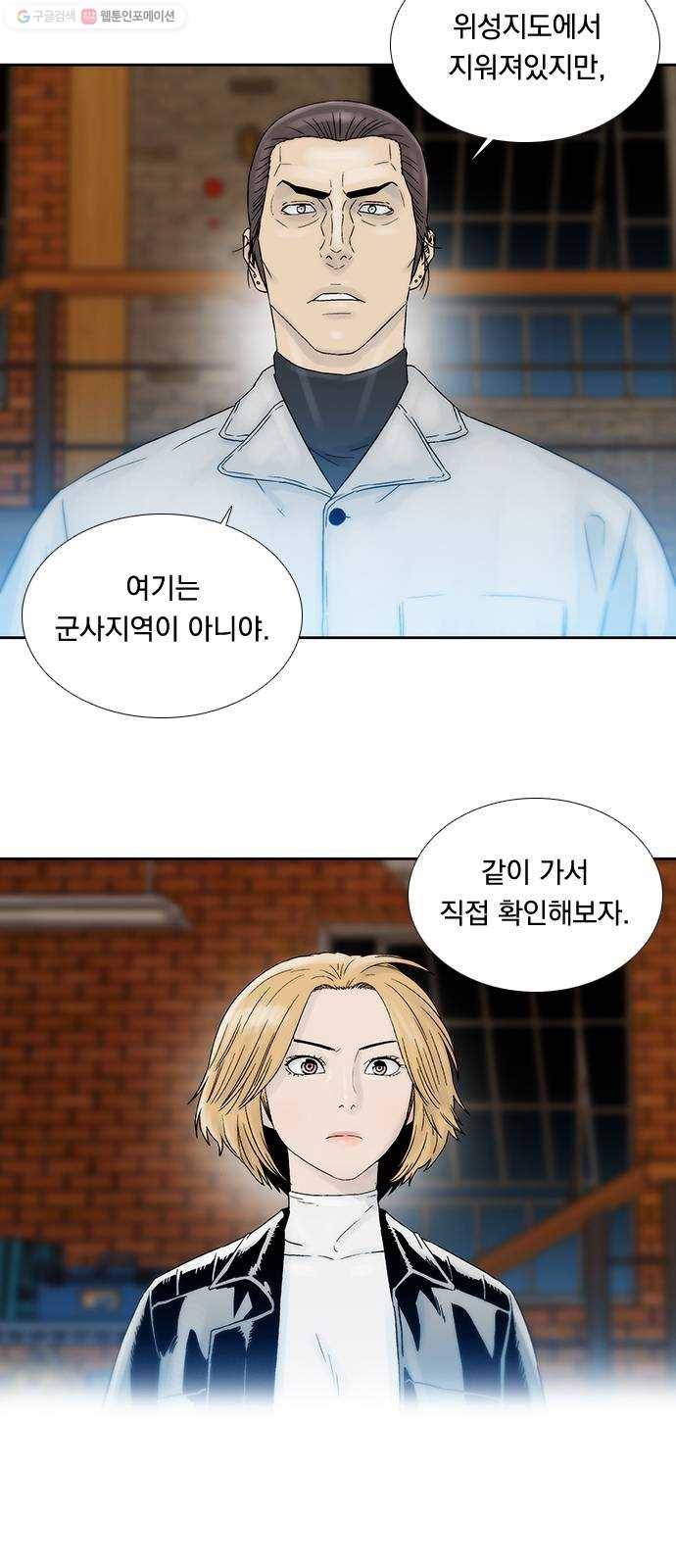 하슬라 EP 8 몬스터(5) 7
