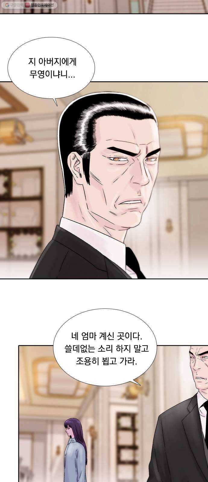 하슬라 EP 8 몬스터(5) 9