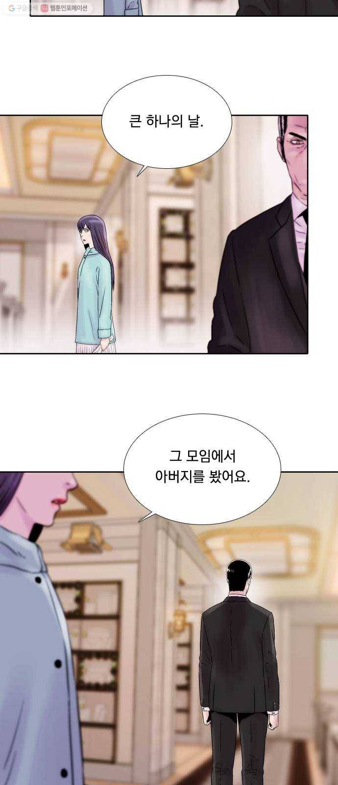 하슬라 EP 8 몬스터(5) 10
