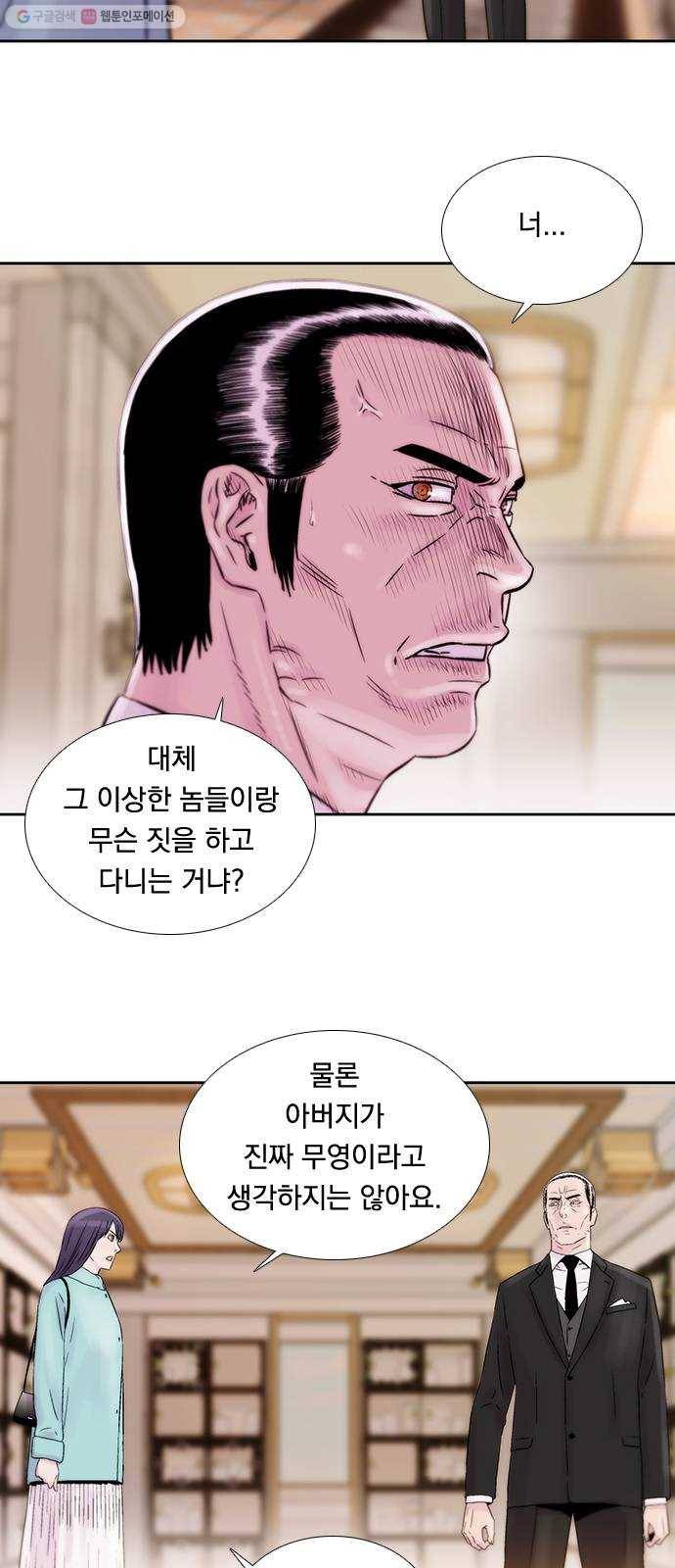 하슬라 EP 8 몬스터(5) 11