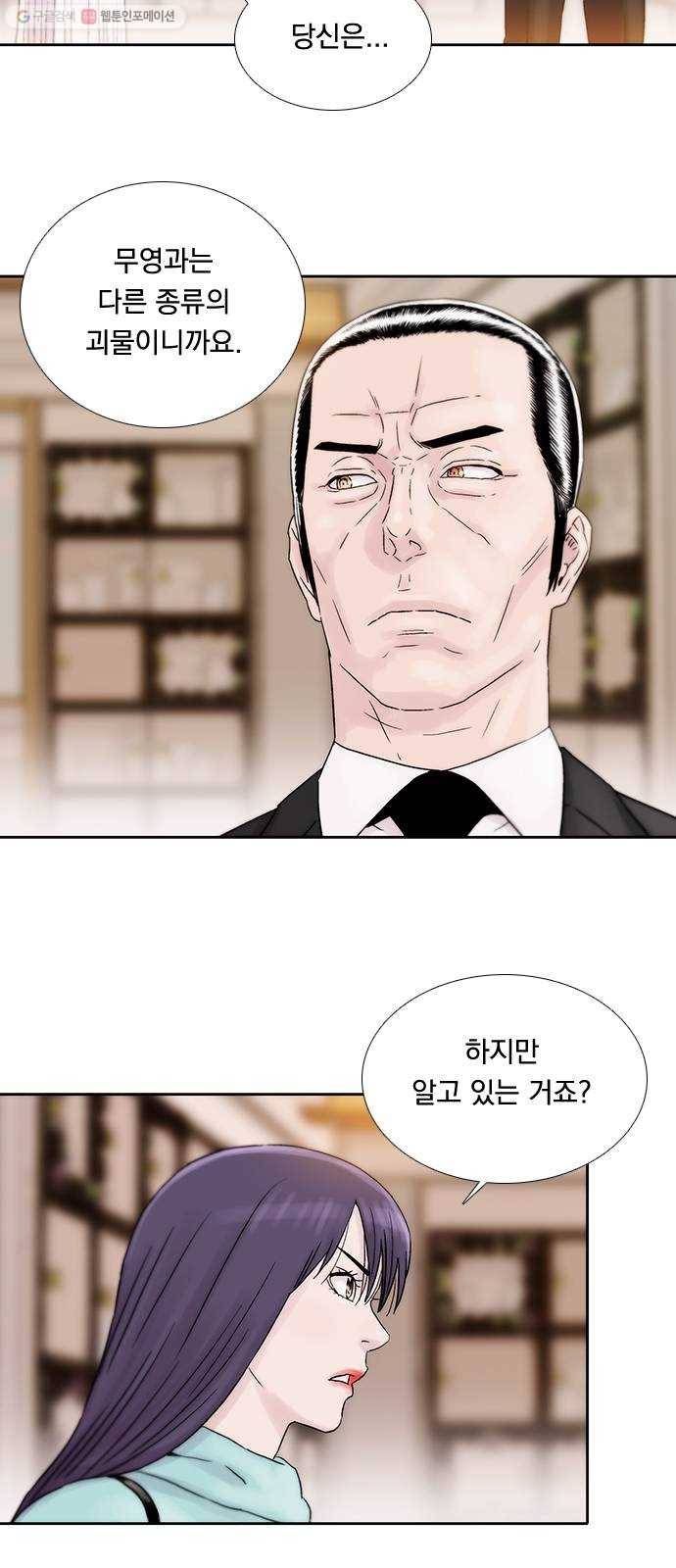 하슬라 EP 8 몬스터(5) 12