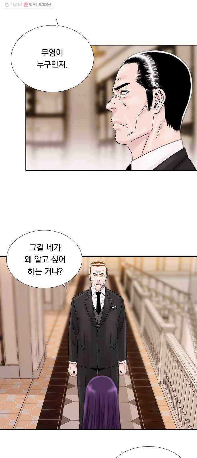 하슬라 EP 8 몬스터(5) 13
