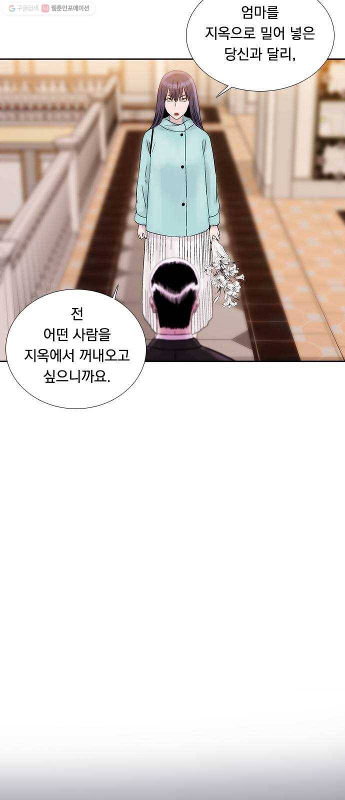 하슬라 EP 8 몬스터(5) 14