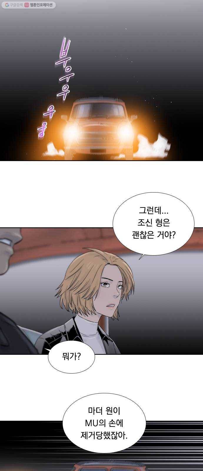 하슬라 EP 8 몬스터(5) 15