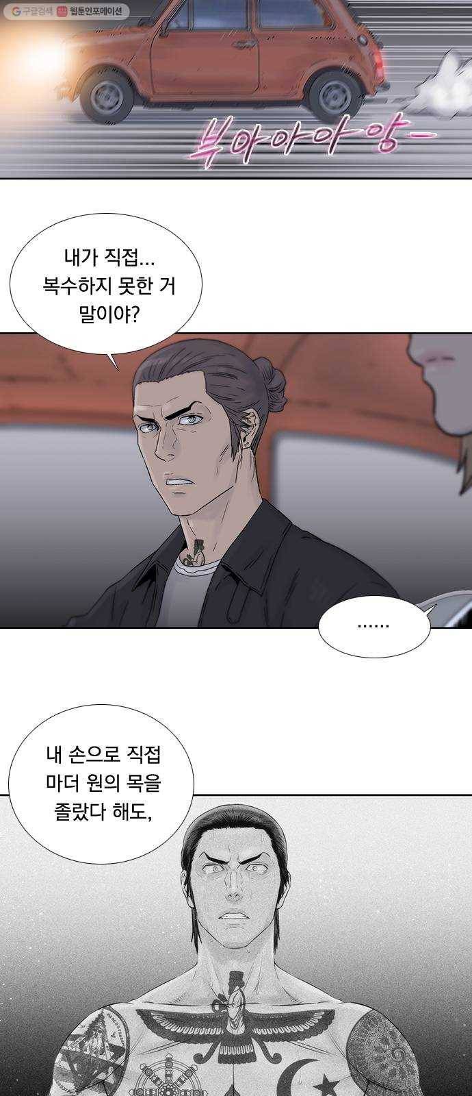 하슬라 EP 8 몬스터(5) 16
