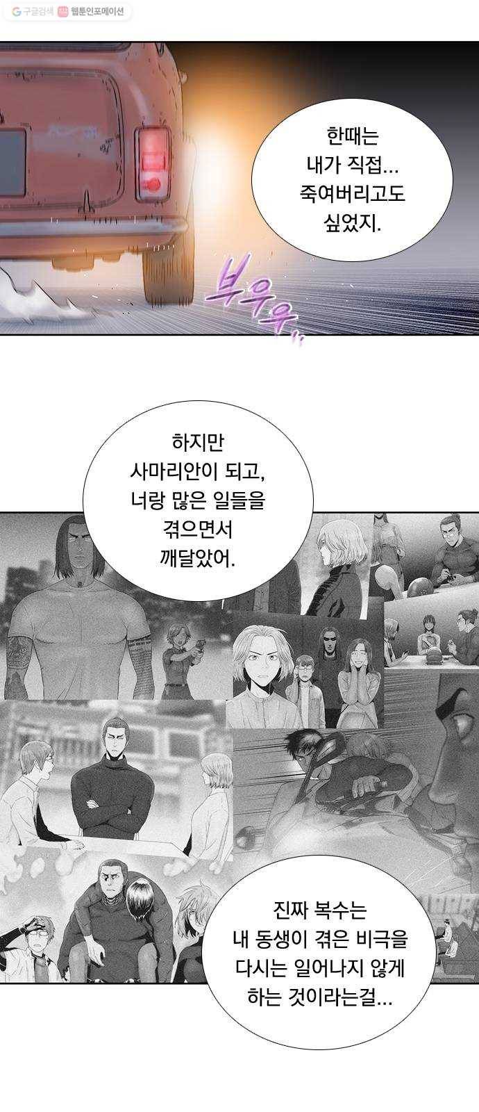 하슬라 EP 8 몬스터(5) 18