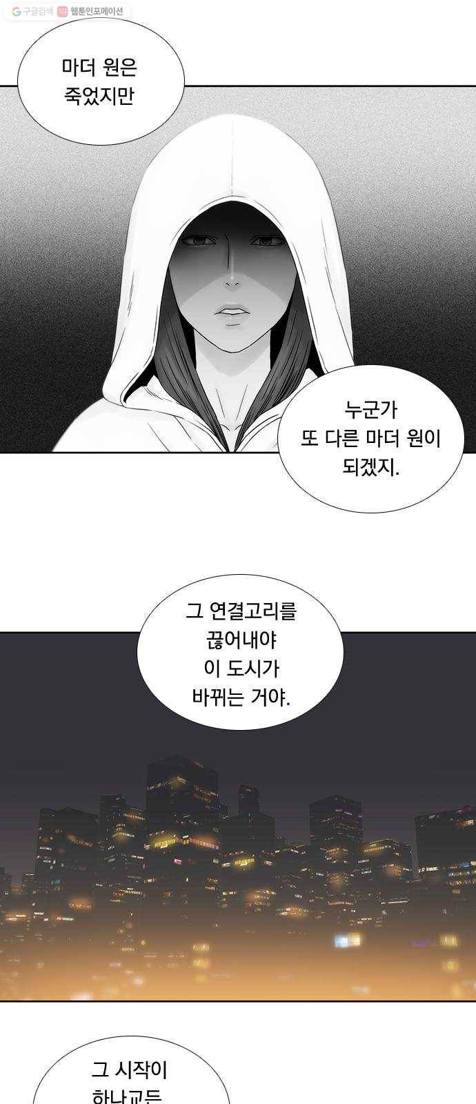 하슬라 EP 8 몬스터(5) 19