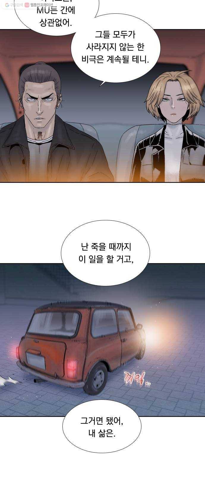 하슬라 EP 8 몬스터(5) 20