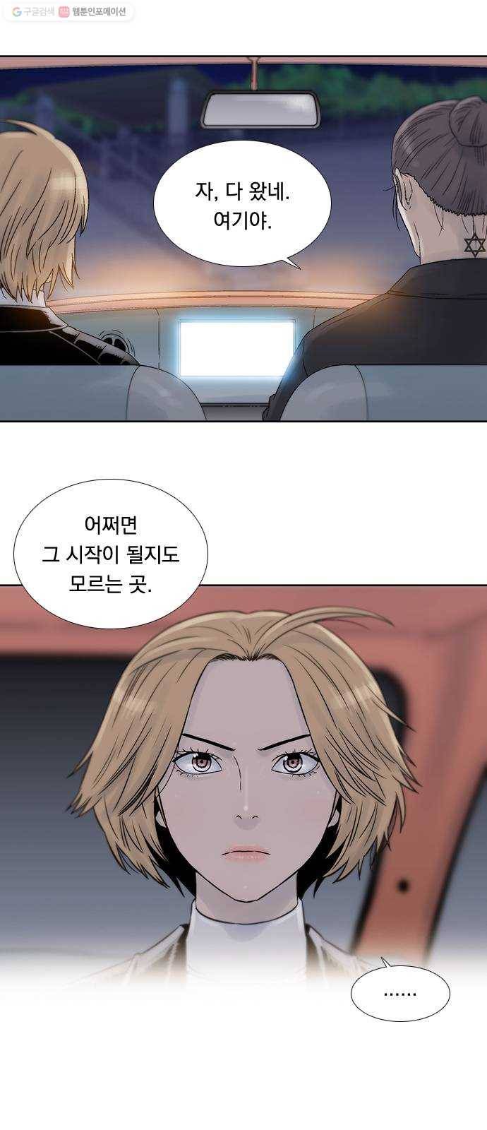 하슬라 EP 8 몬스터(5) 21