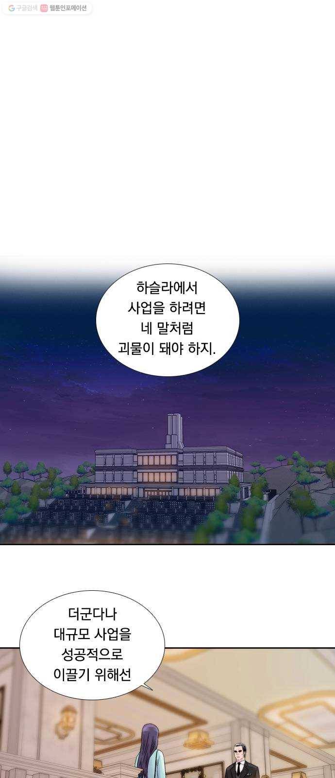 하슬라 EP 8 몬스터(5) 22