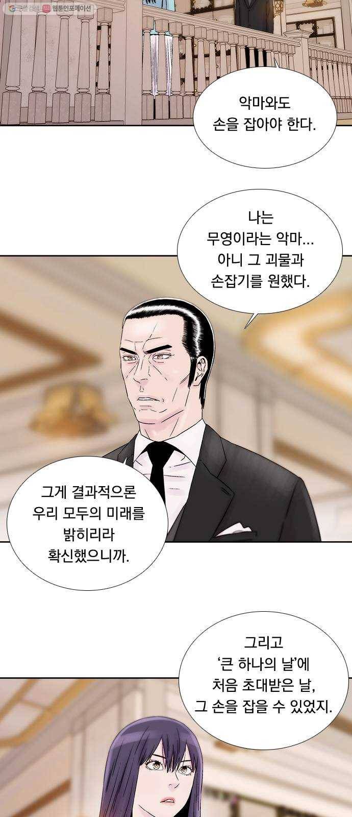 하슬라 EP 8 몬스터(5) 23