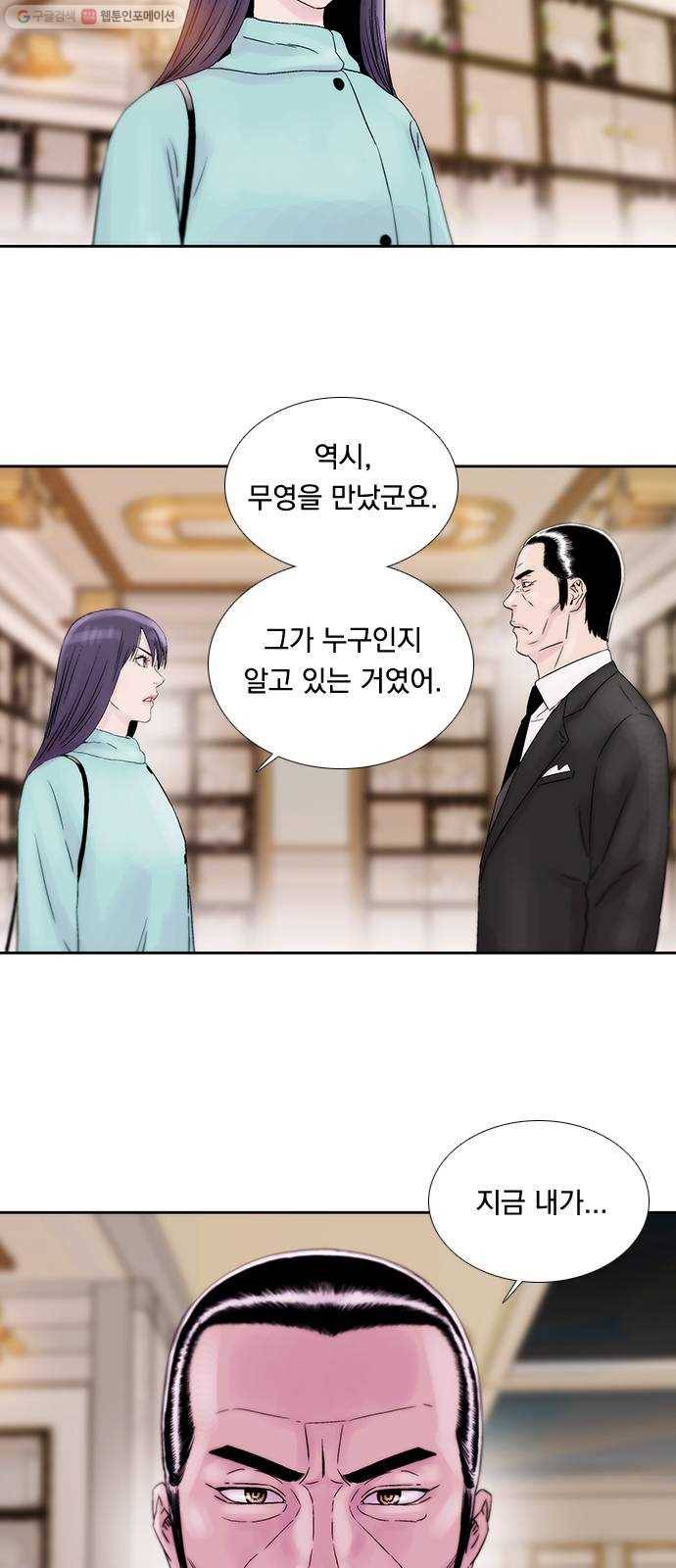 하슬라 EP 8 몬스터(5) 24