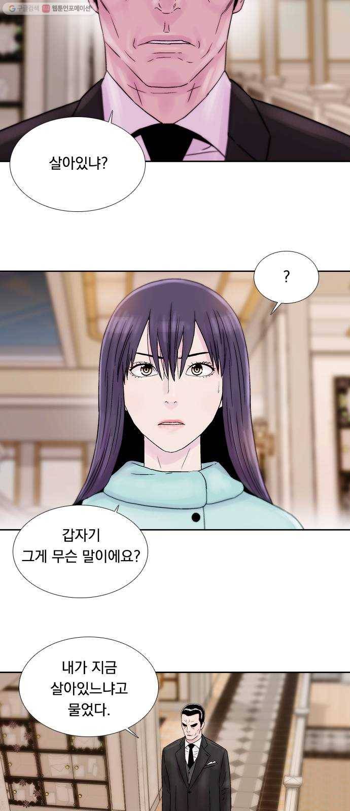 하슬라 EP 8 몬스터(5) 25