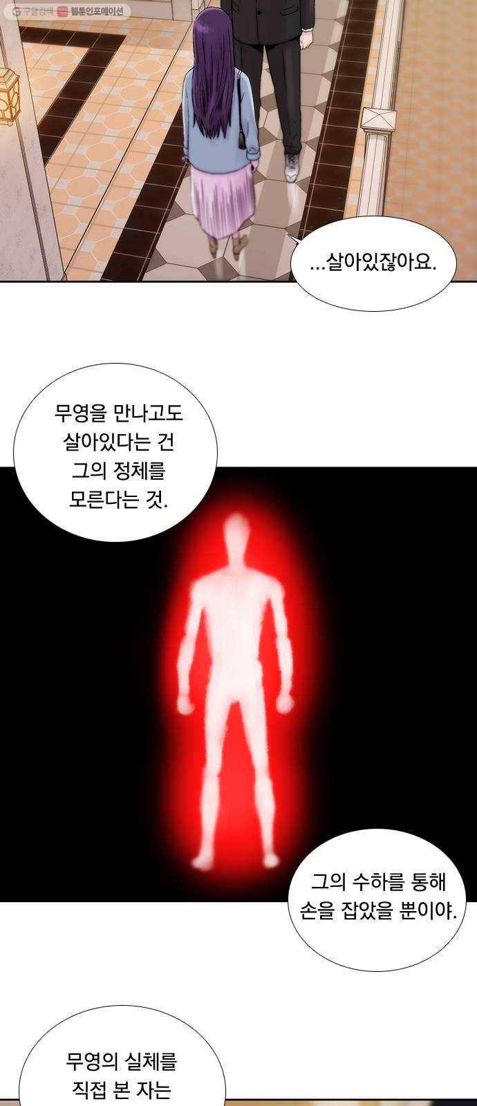 하슬라 EP 8 몬스터(5) 26