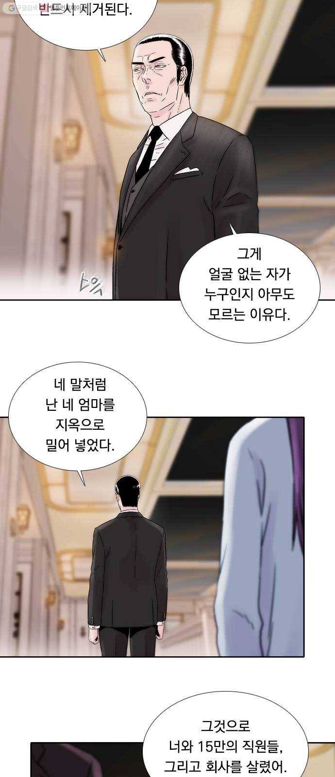 하슬라 EP 8 몬스터(5) 27