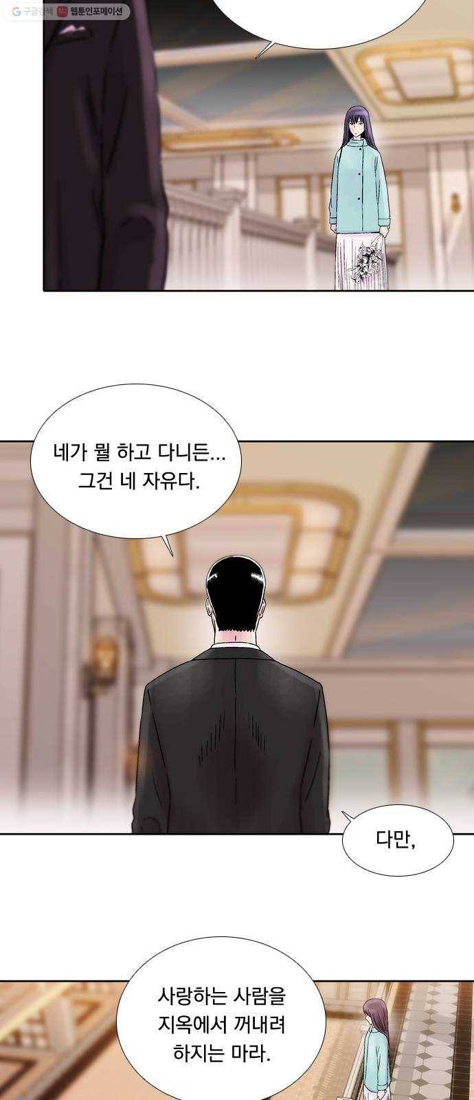 하슬라 EP 8 몬스터(5) 28