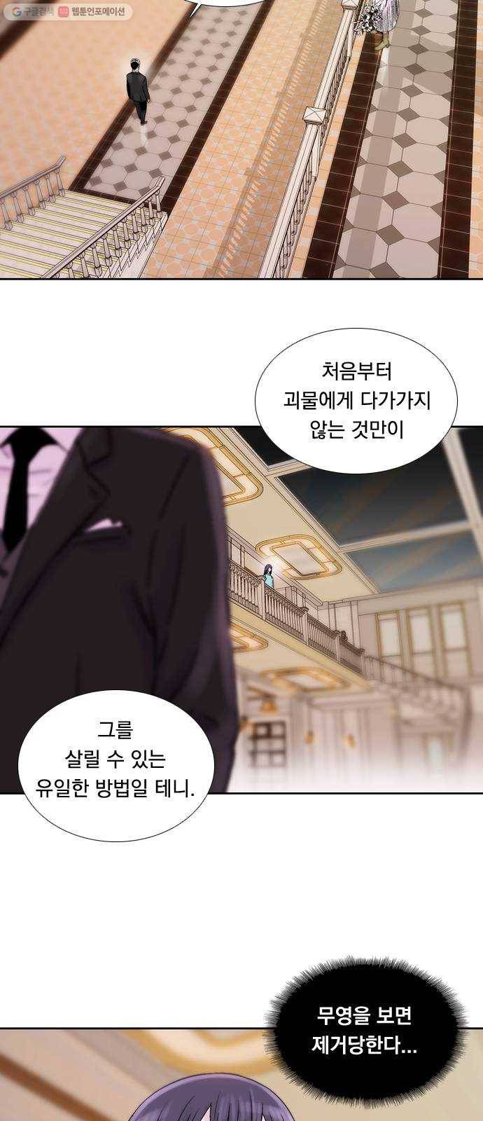 하슬라 EP 8 몬스터(5) 29