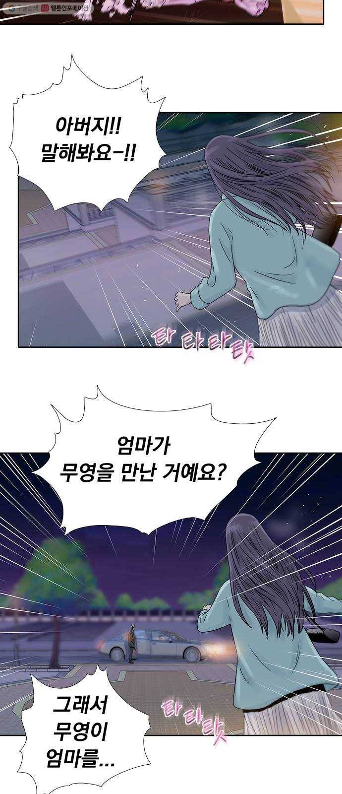 하슬라 EP 8 몬스터(5) 31