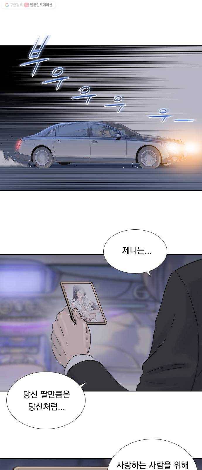 하슬라 EP 8 몬스터(5) 33