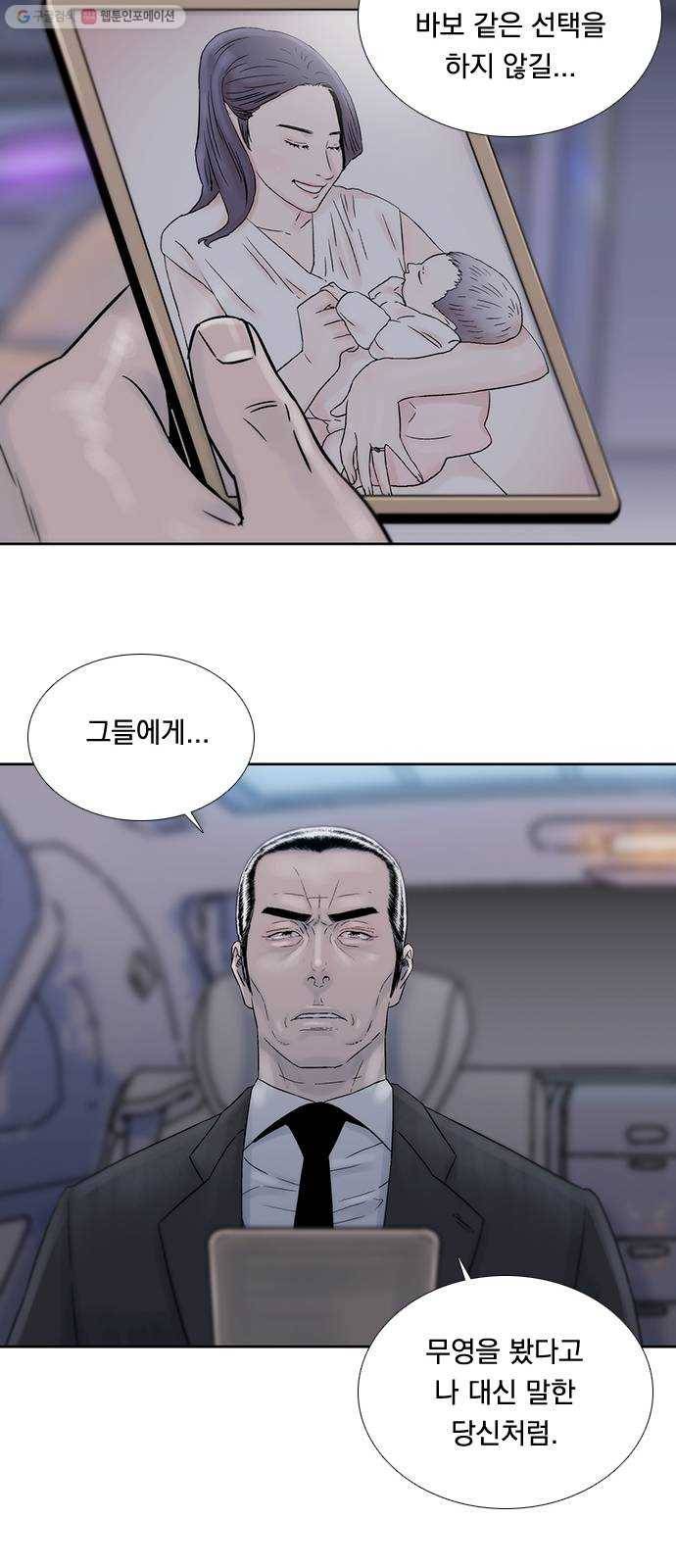 하슬라 EP 8 몬스터(5) 34