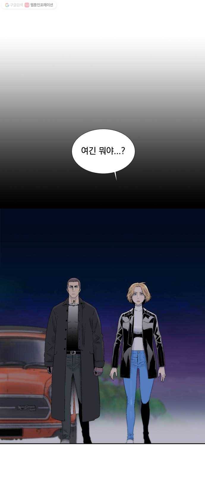 하슬라 EP 8 몬스터(5) 35