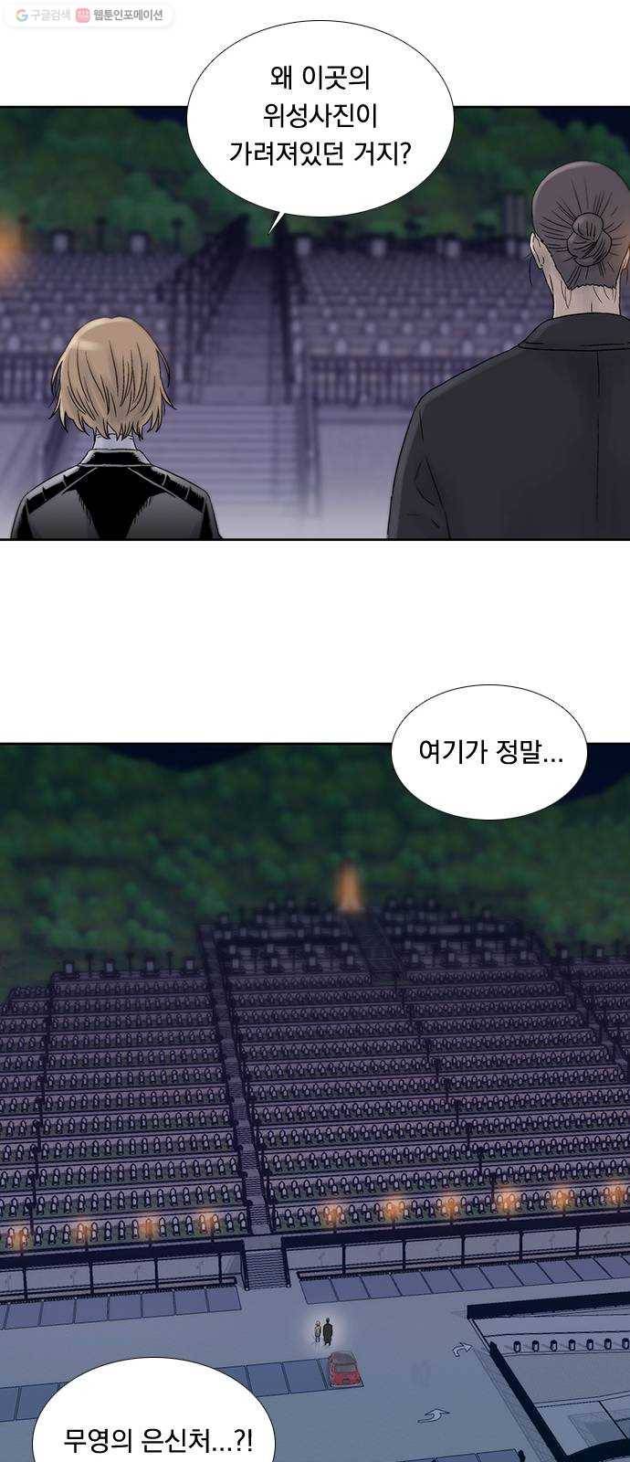 하슬라 EP 8 몬스터(5) 36