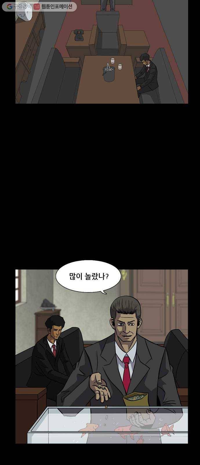 피플 125화 천천수 (2) 2
