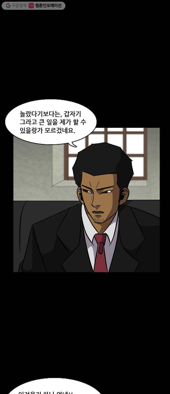 피플 125화 천천수 (2) 3