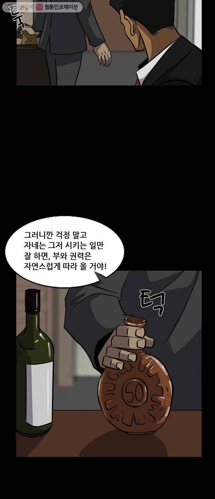 피플 125화 천천수 (2) 5
