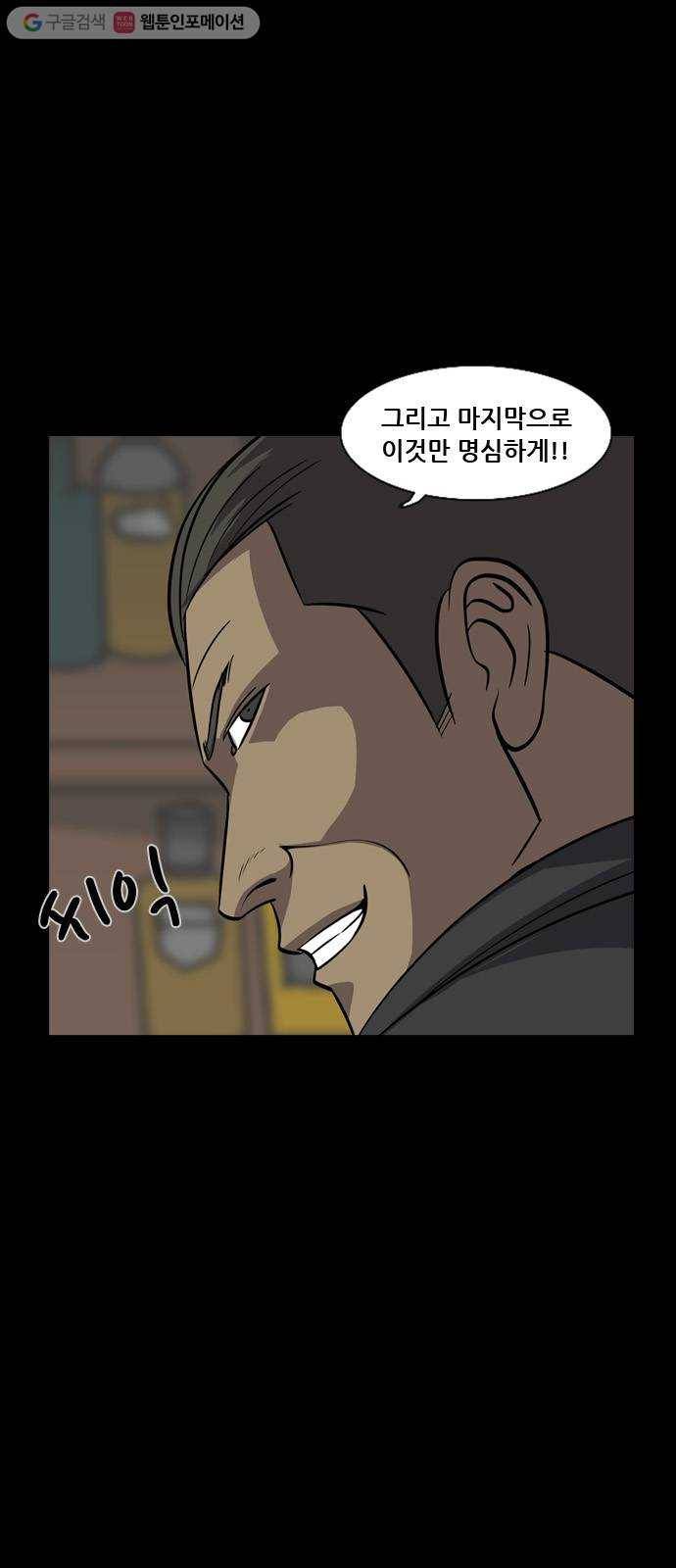 피플 125화 천천수 (2) 6