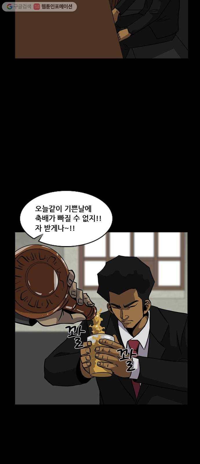 피플 125화 천천수 (2) 8