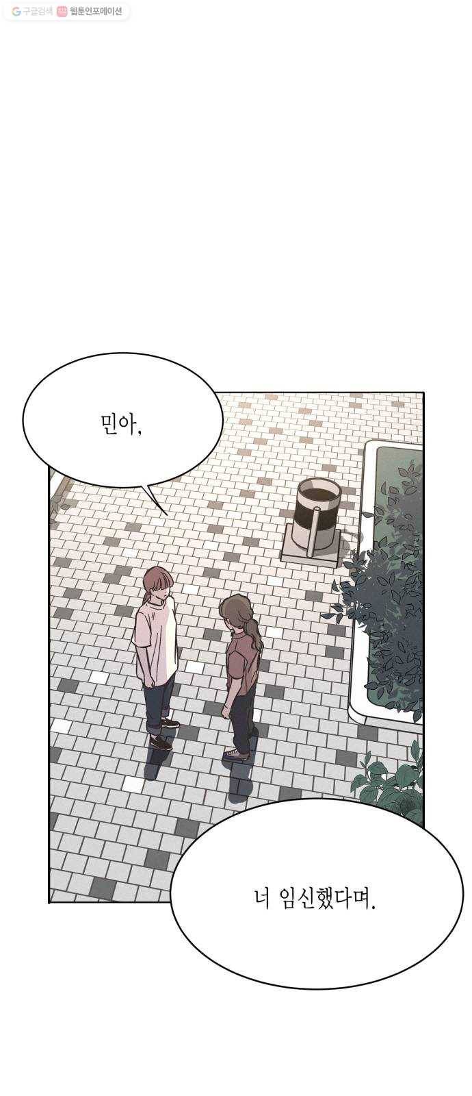 침범 31화 1